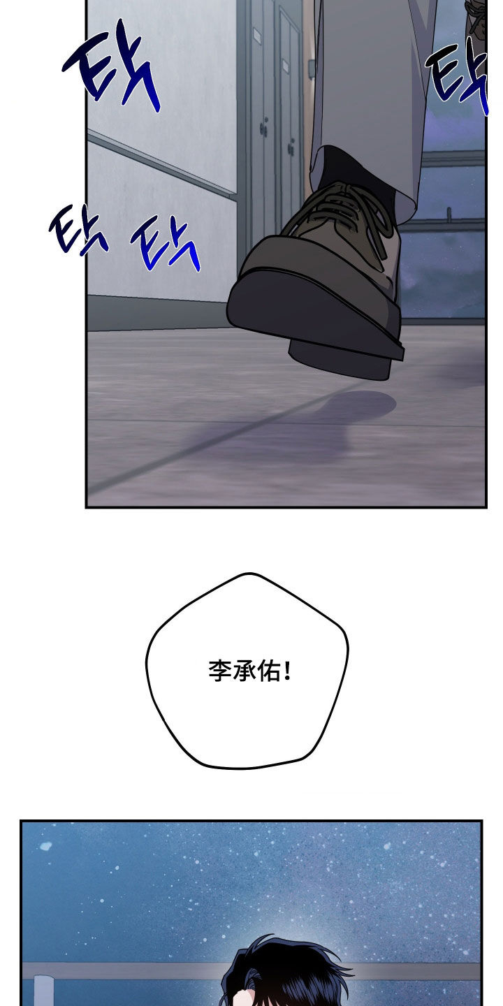 鲁莽战法漫画,第30章：隐瞒5图