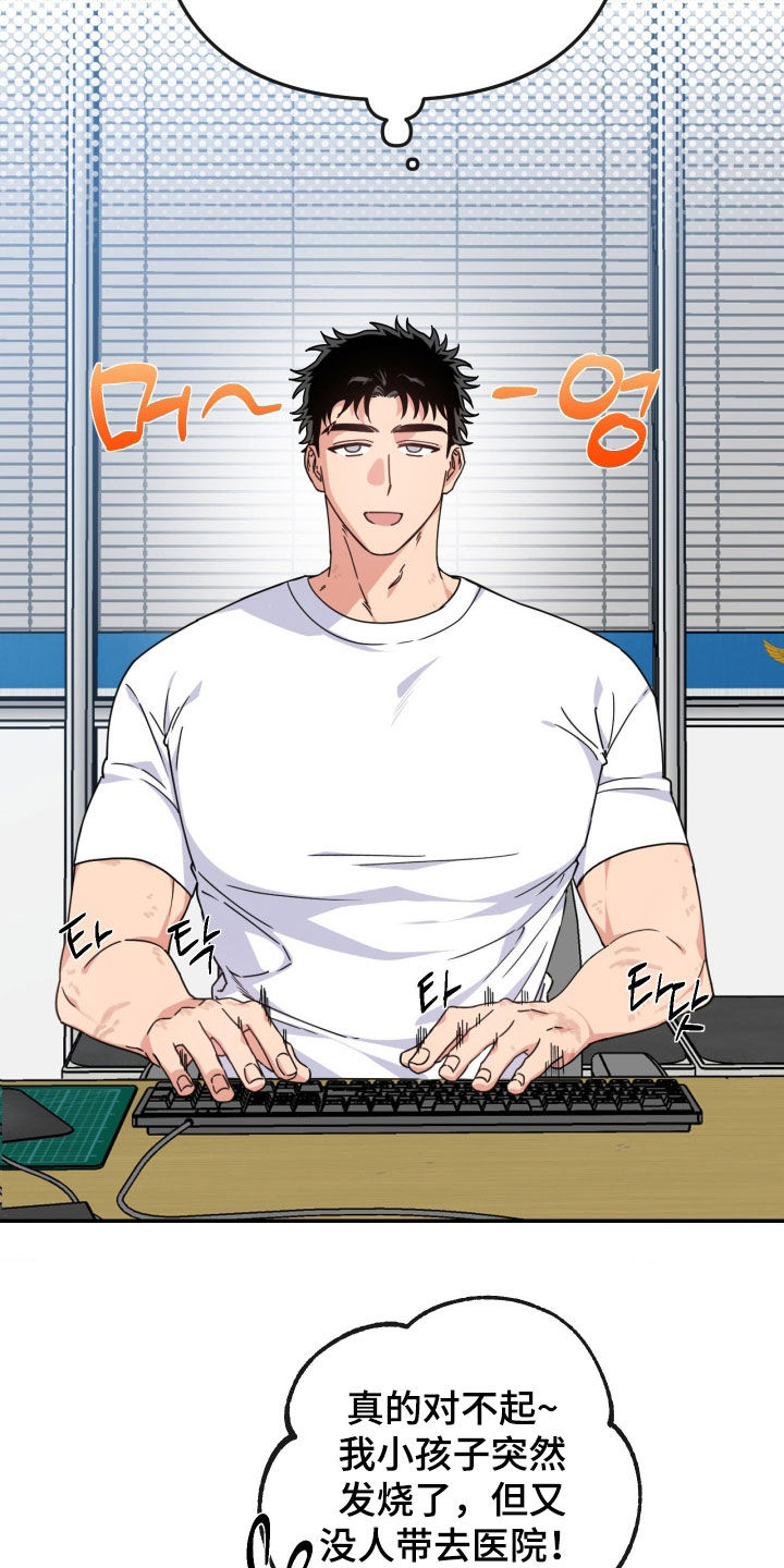 鲁莽爱人漫画,第29章：抓小偷1图