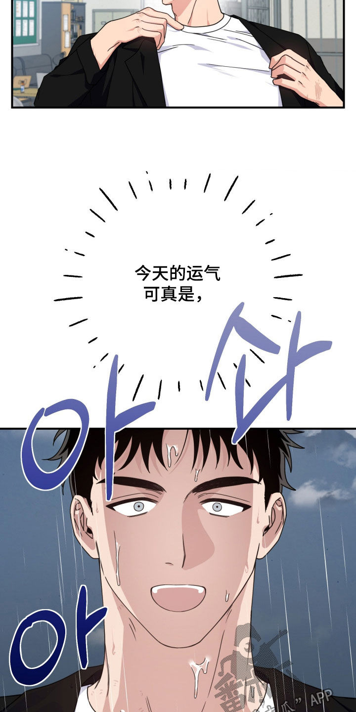 鲁莽爱人漫画,第29章：抓小偷5图