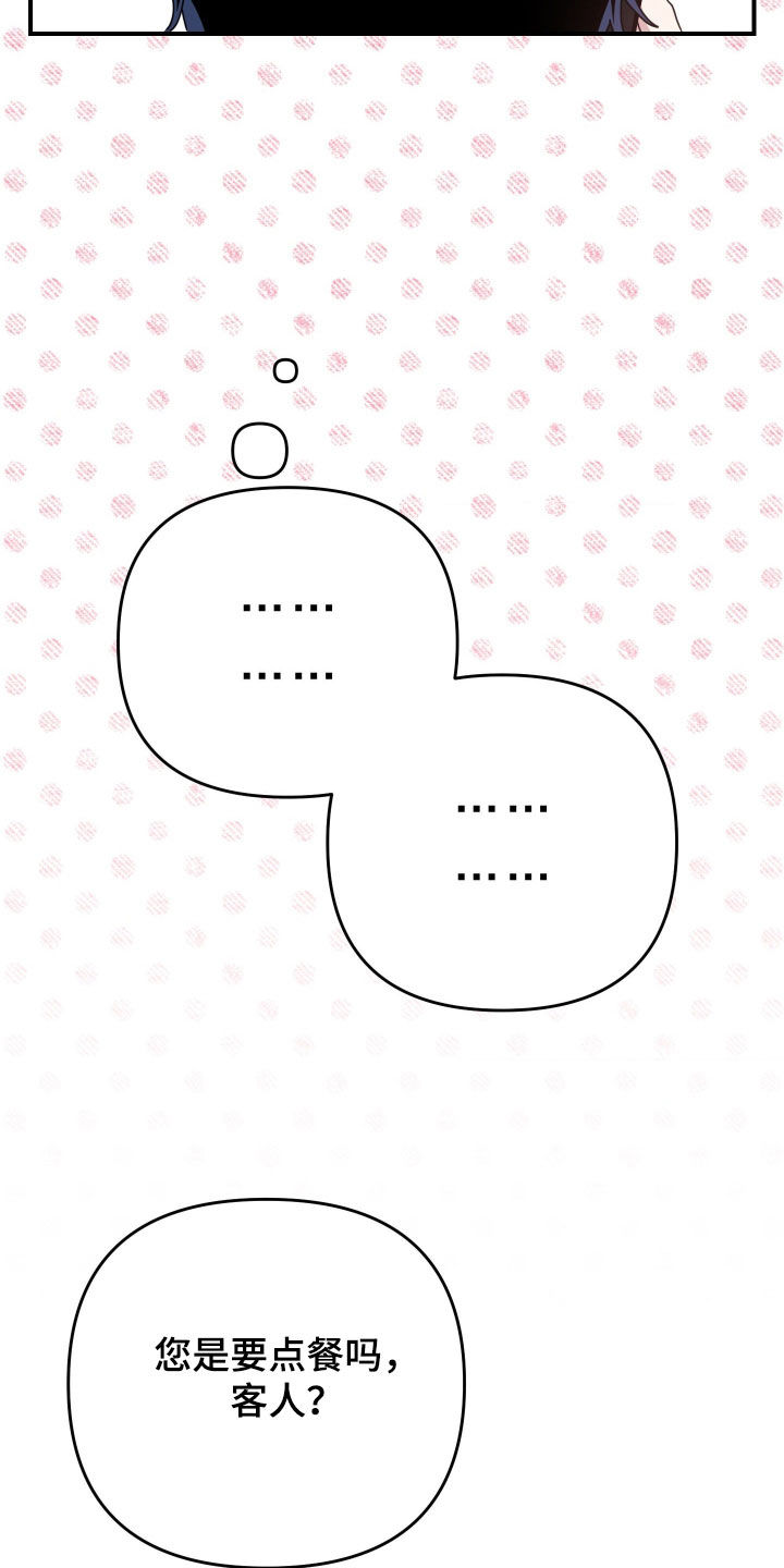 鲁莽驾驶漫画,第30章：隐瞒5图