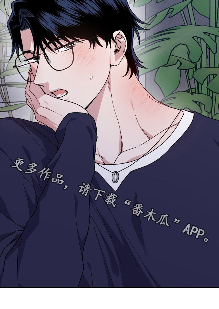 鲁莽战法漫画,第31章：真的很喜欢3图