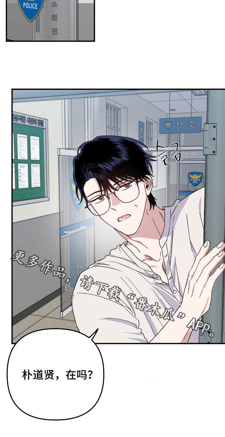 鲁莽的爱人剧情解析漫画,第26章：下次再见5图