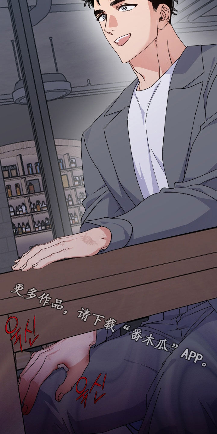 因鲁莽向爱人道歉漫画,第30章：隐瞒3图