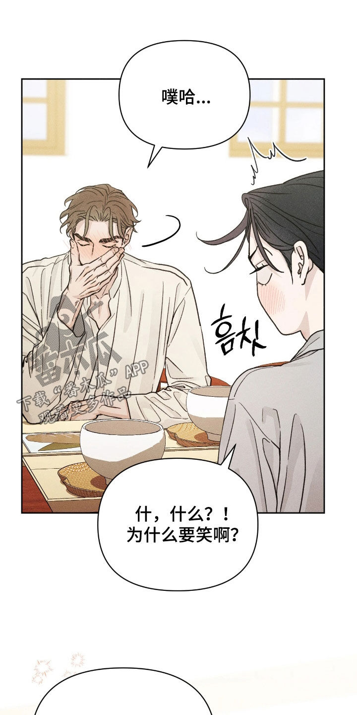 看不见的客人大结局漫画,第43章：【第二季】完美结束5图