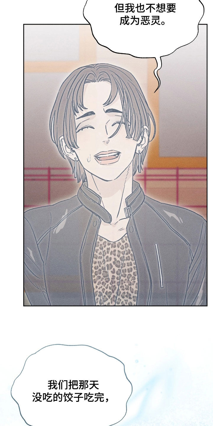 看不见的房客电影完整版漫画,第35章：真相5图