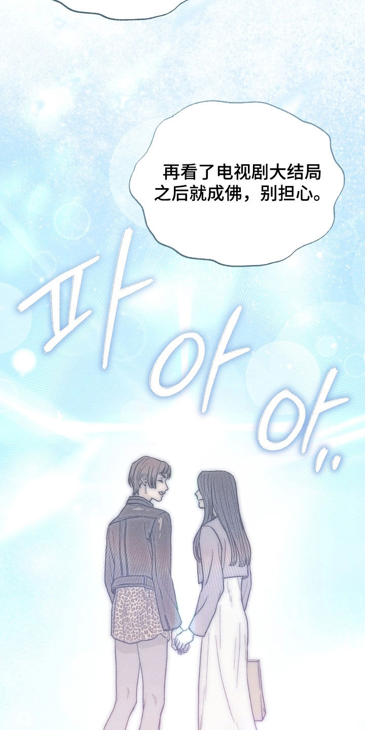 看不见的房客电影完整版漫画,第35章：真相1图