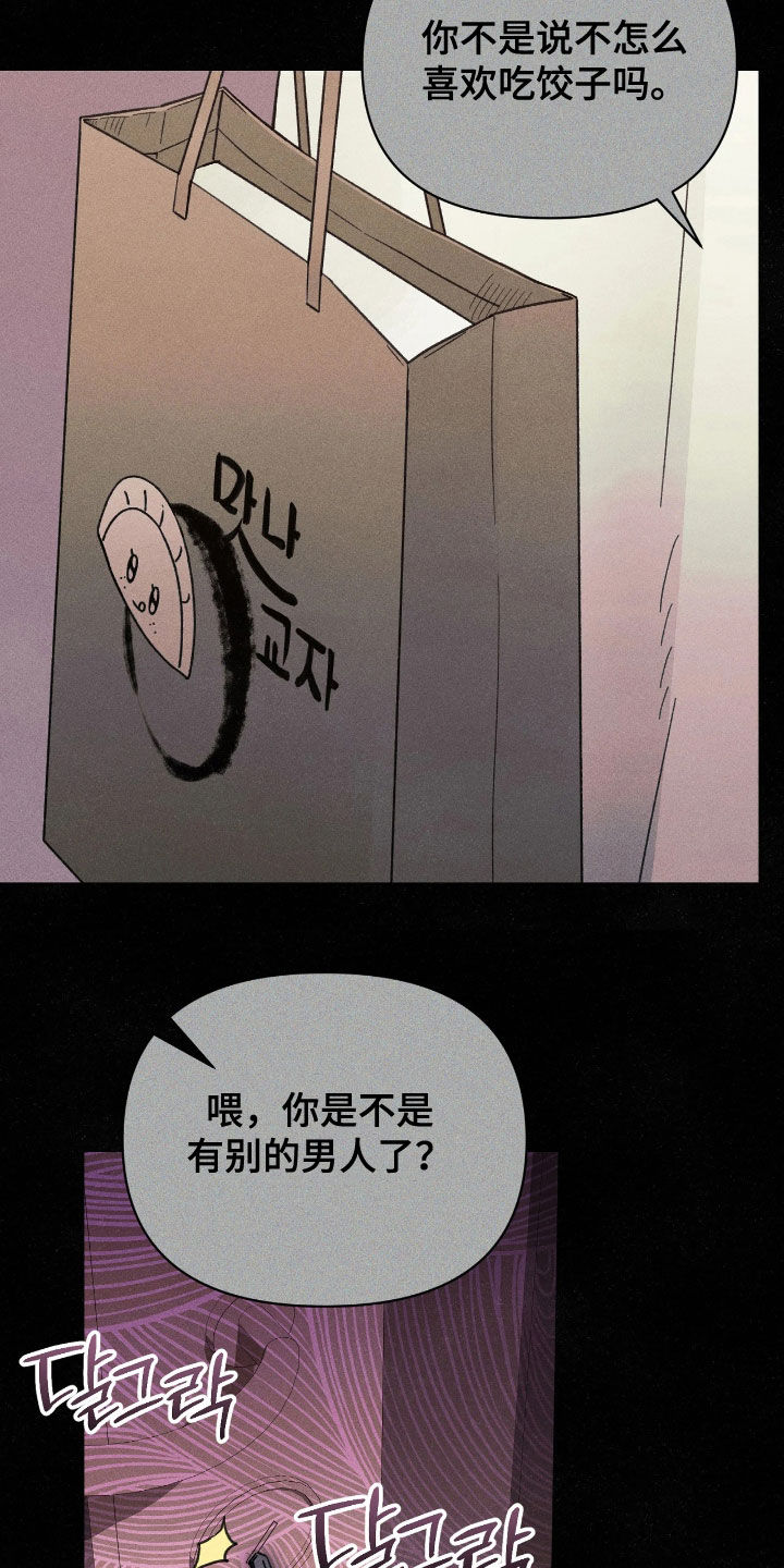 看不见的房客剧情详细介绍漫画,第35章：真相5图