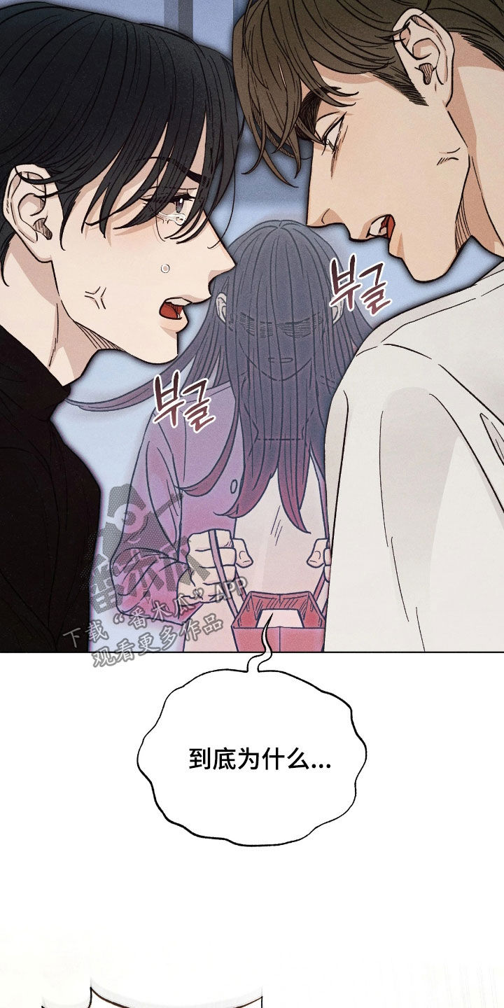 看不见的房客剧情详细介绍漫画,第33章：美好的恋人2图