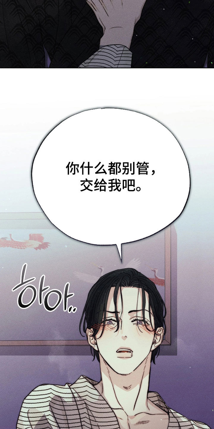 看不见的房客中国漫画,第41章：交给我吧 （第一季完结）1图