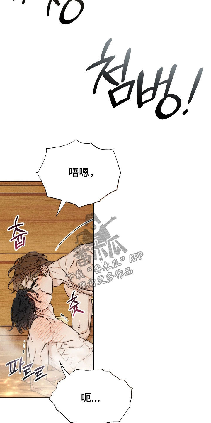 看不见的房规漫画,第40章：旅行1图
