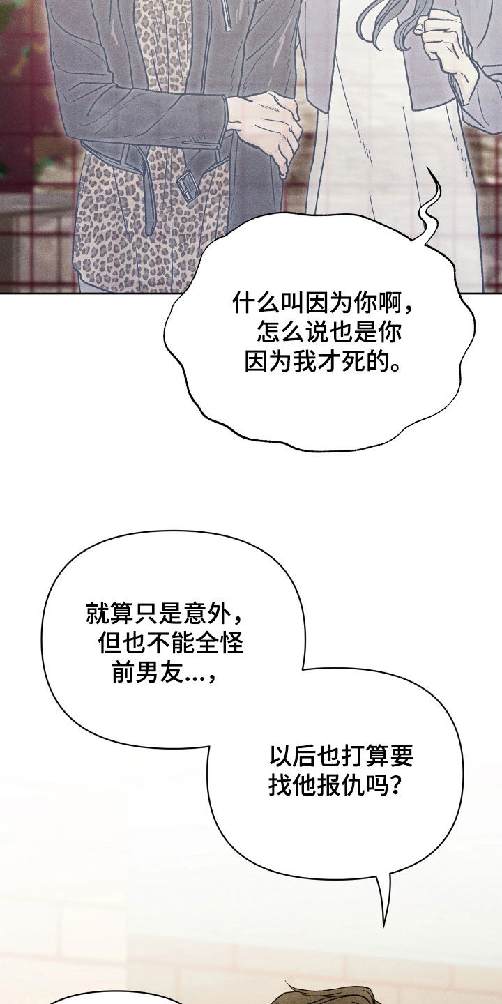 看不见的房客电影完整版漫画,第35章：真相3图