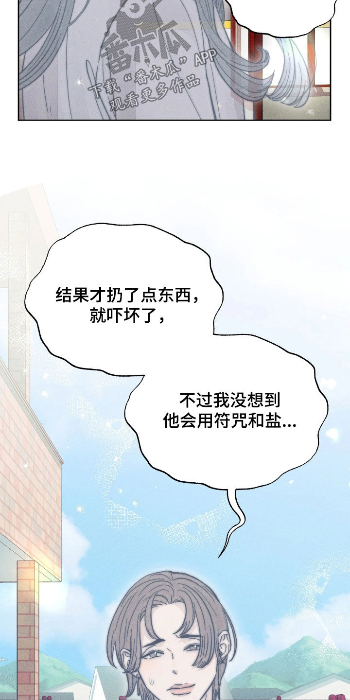 看不见的房客剧情详细介绍漫画,第34章：最重要的人5图