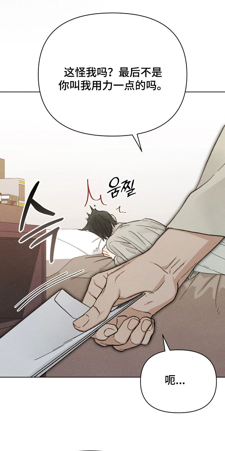 看不见的房客漫画,第39章：我爱你1图