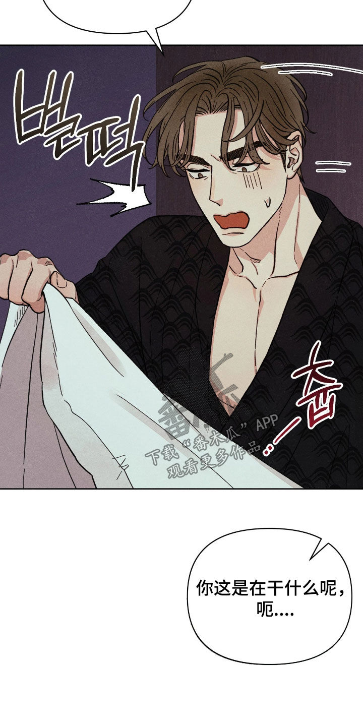 看不见的房客中国漫画,第41章：交给我吧 （第一季完结）3图