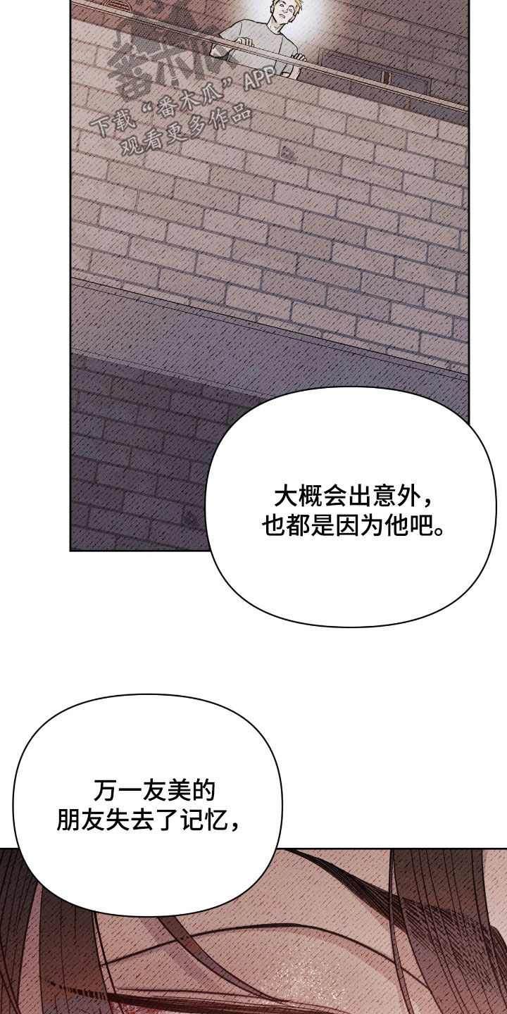 看不见的房客剧情详细介绍漫画,第34章：最重要的人2图