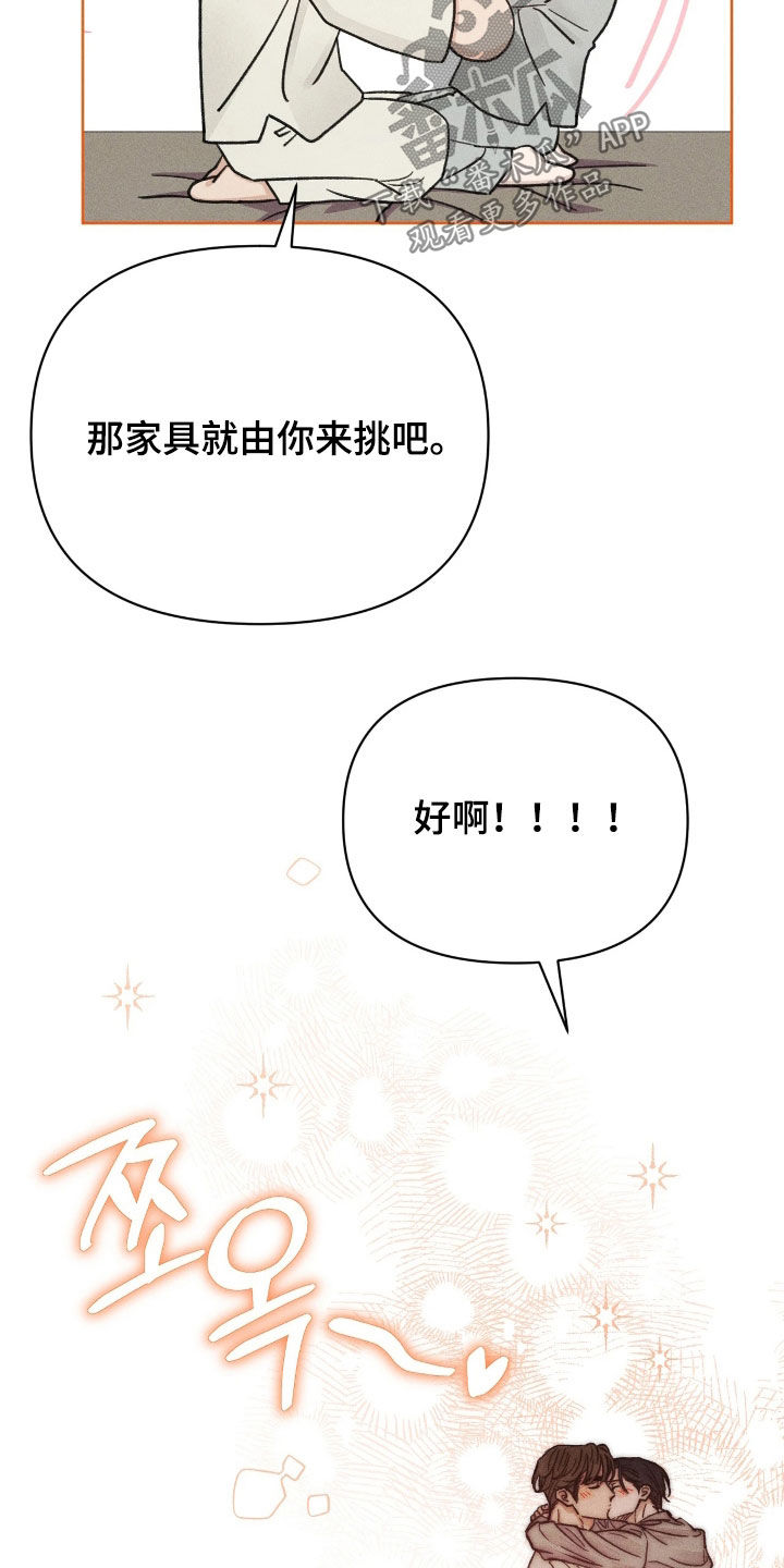 看不见的女孩全集解说漫画,第39章：我爱你1图