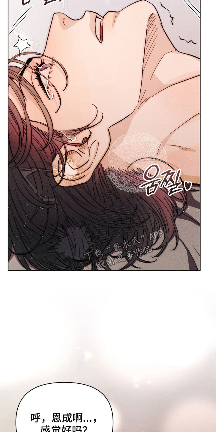 看不见的房客中国漫画,第37章：真的不行了2图