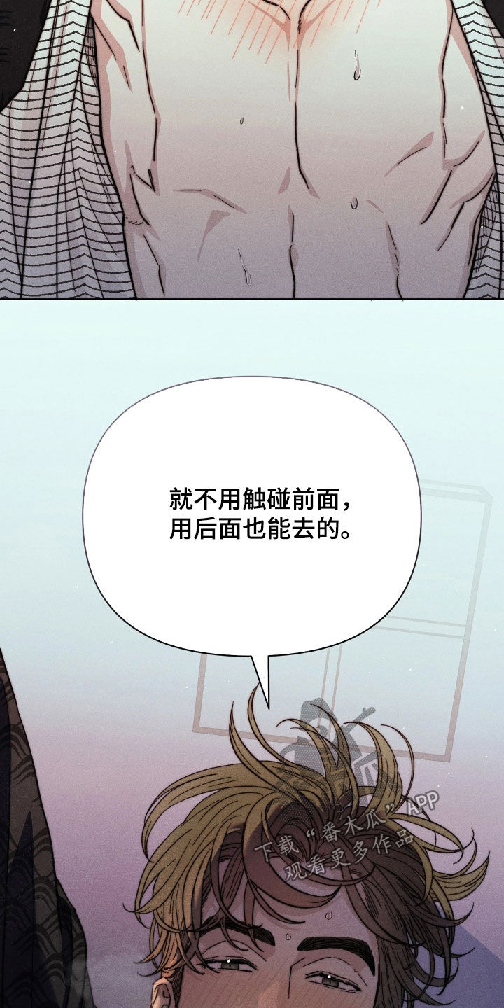 看不见的房客剧情详细介绍漫画,第42章：【第二季】再教你一次2图