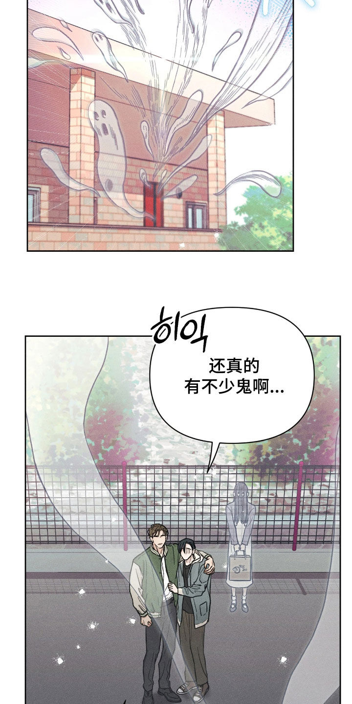 看不见的房客剧情详细介绍漫画,第34章：最重要的人2图