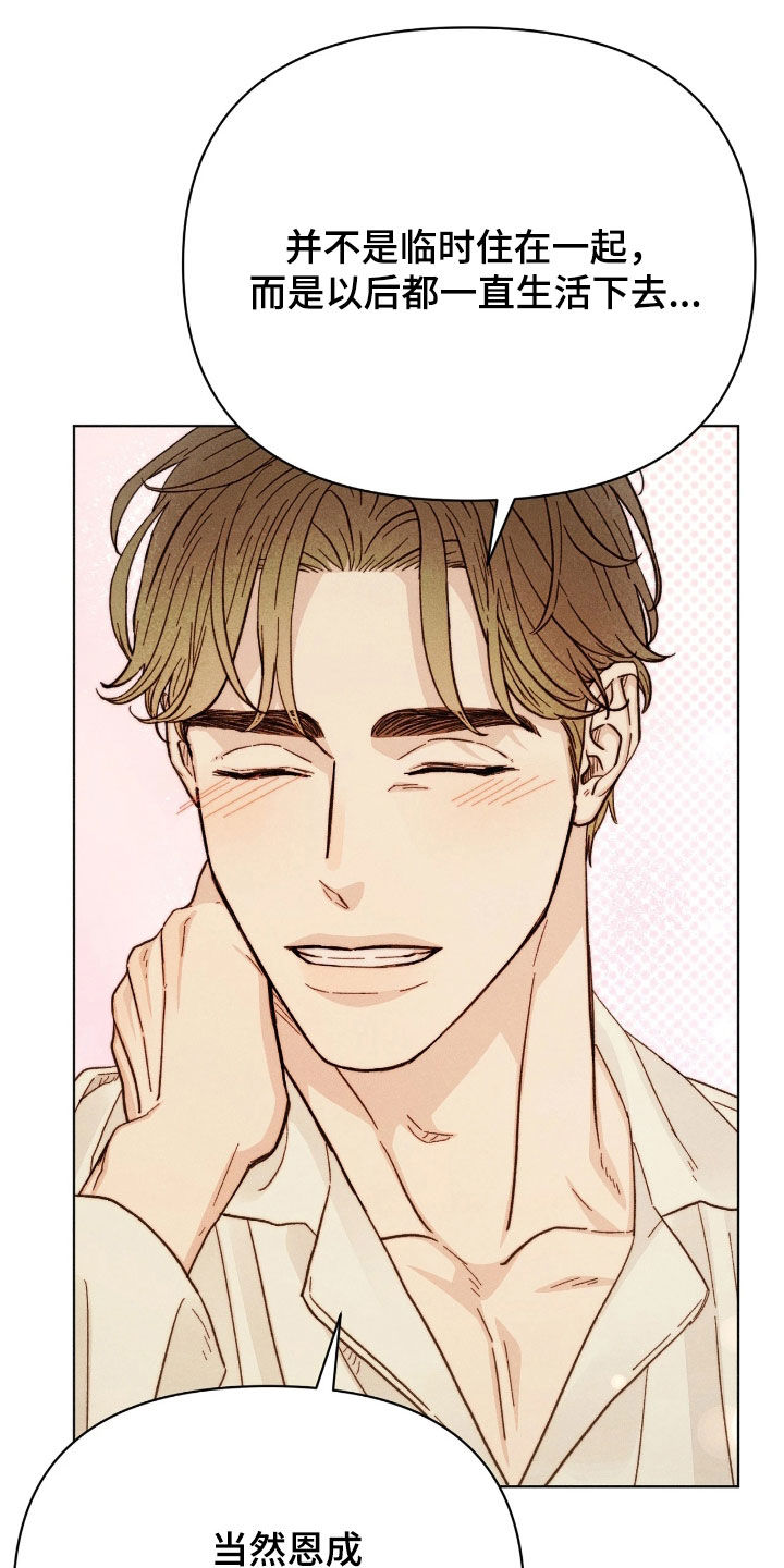 看不见的女孩全集解说漫画,第39章：我爱你1图