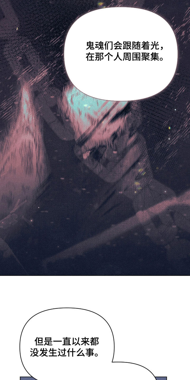 看不见的房客剧情详细介绍漫画,第32章：无比后悔3图