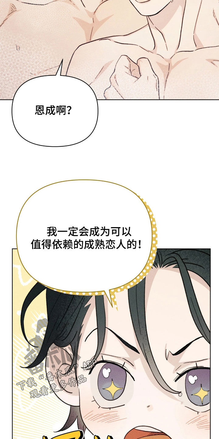 看不见的房客剧情详细介绍漫画,第38章：珍贵的记忆2图