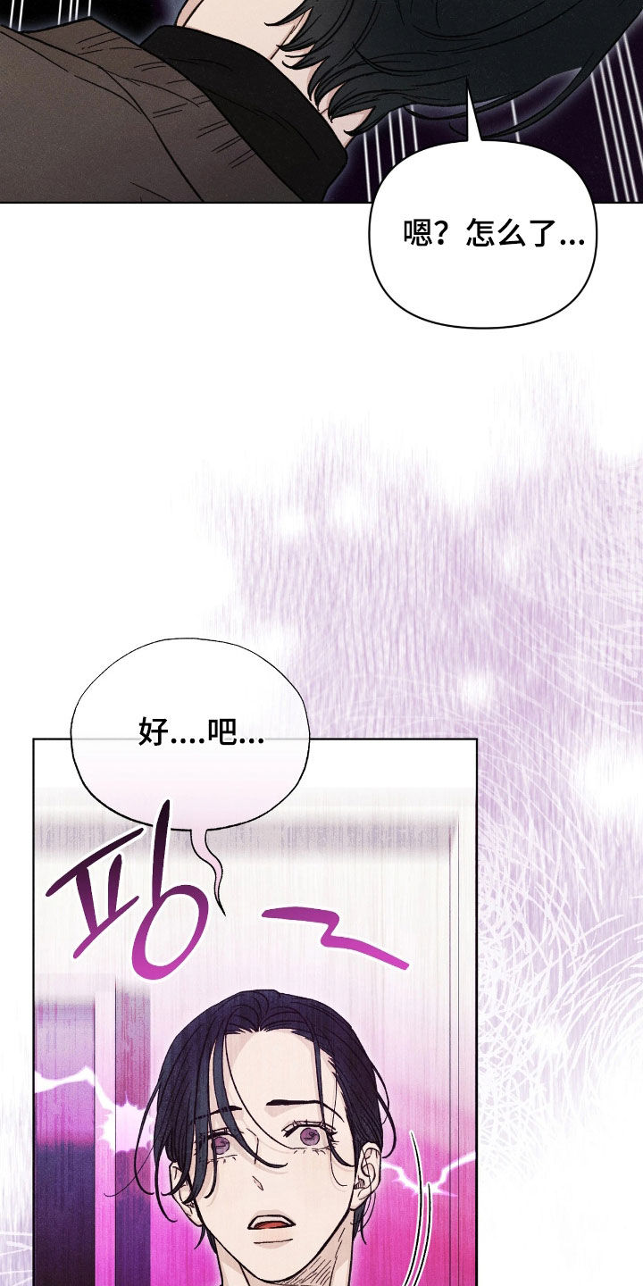 看不见的房间2漫画,第32章：无比后悔1图