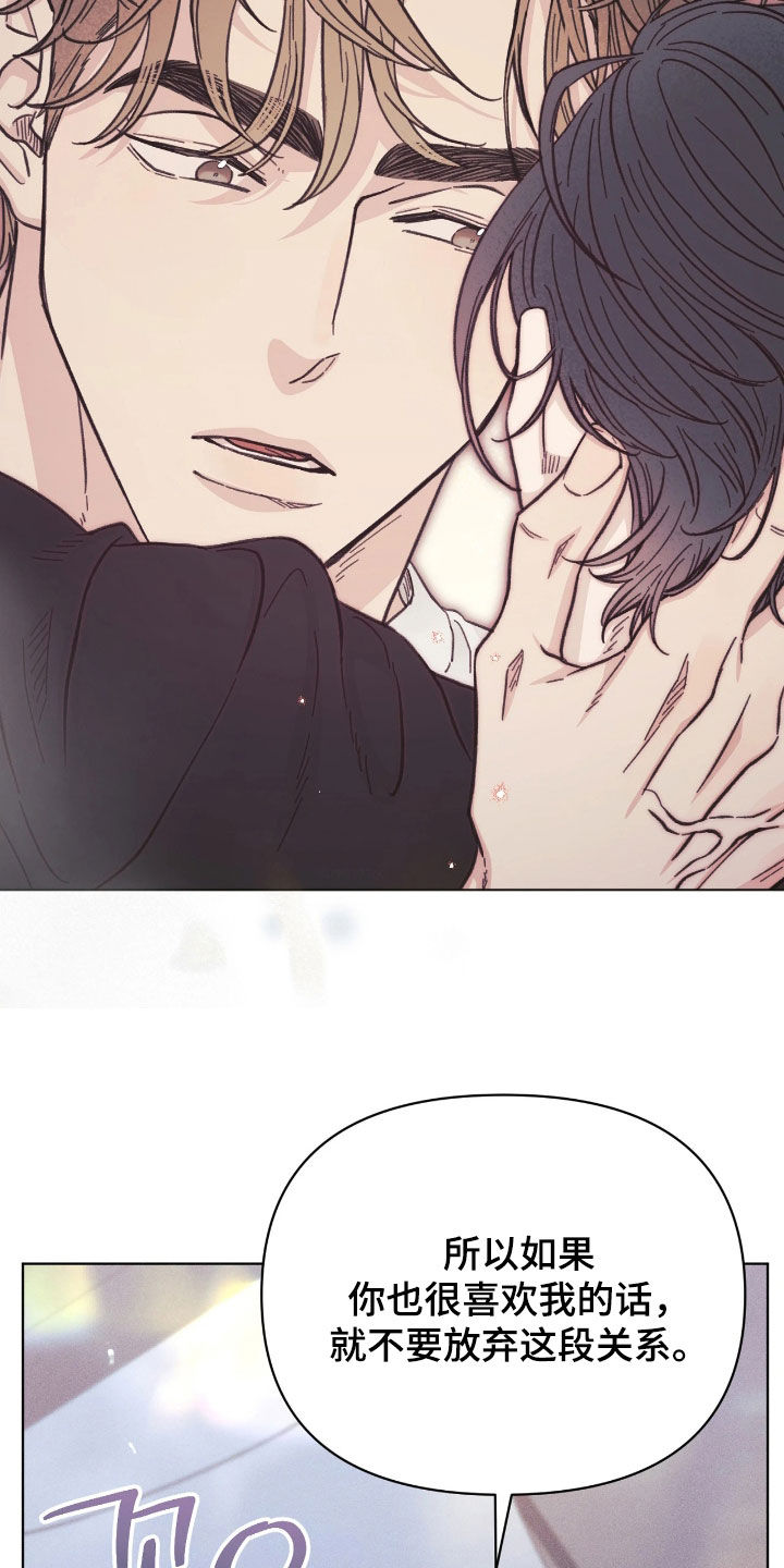 看不见的房客剧情详细介绍漫画,第33章：美好的恋人5图