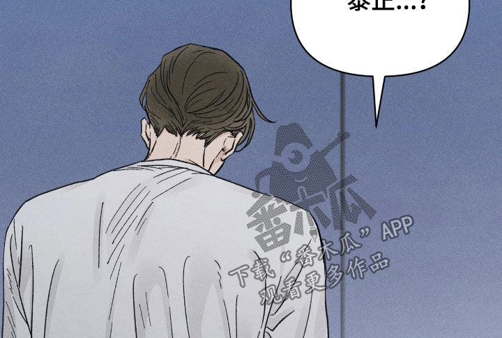 看不见的房间2漫画,第32章：无比后悔2图