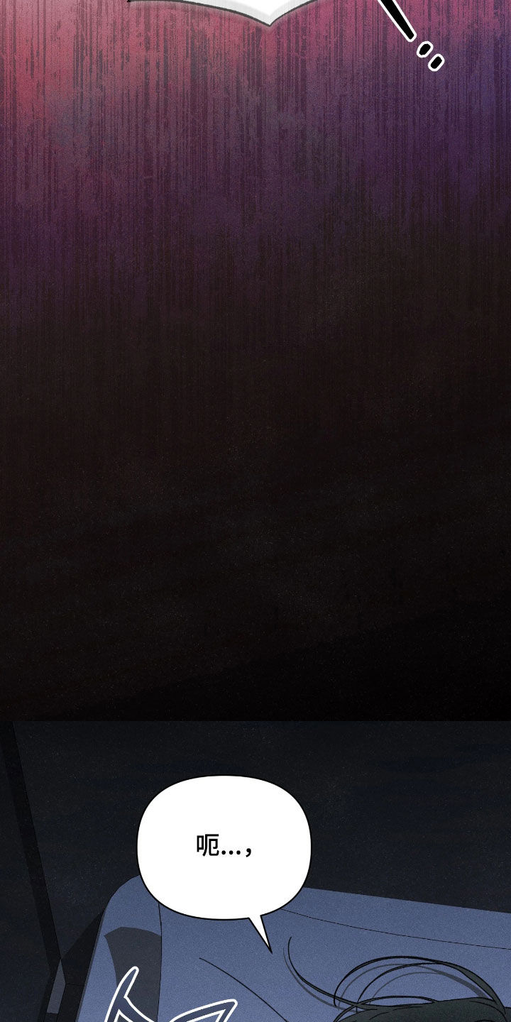 看不见的房间2漫画,第32章：无比后悔4图