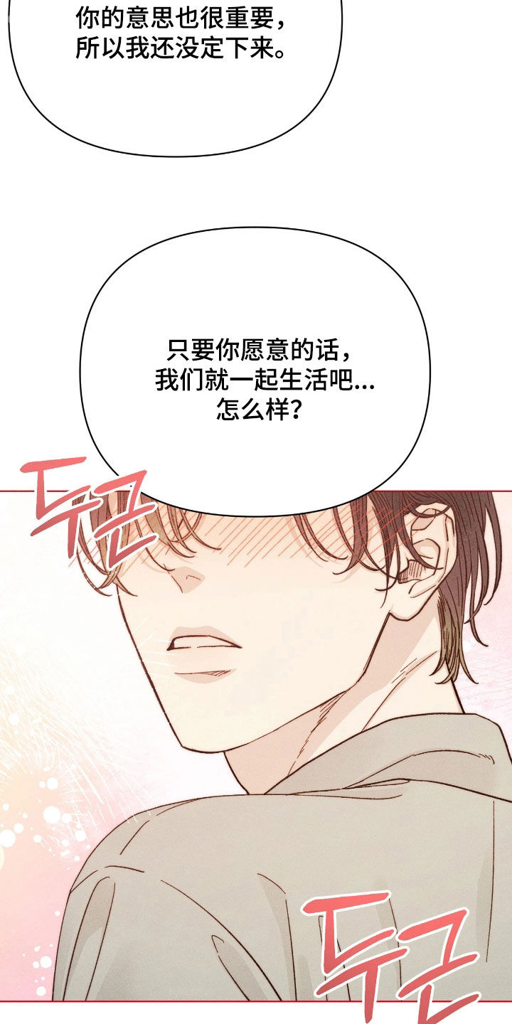 看不见的女孩全集解说漫画,第39章：我爱你2图