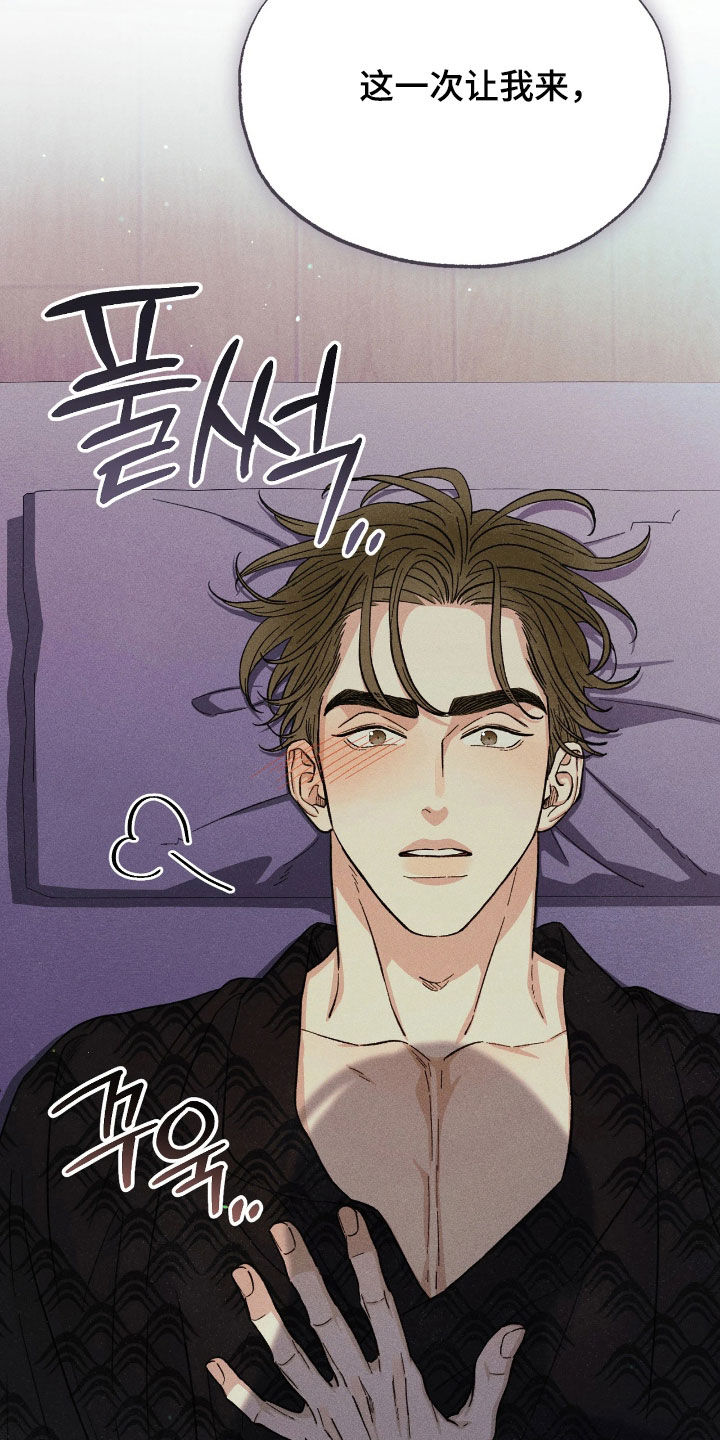 看不见的房客中国漫画,第41章：交给我吧 （第一季完结）5图