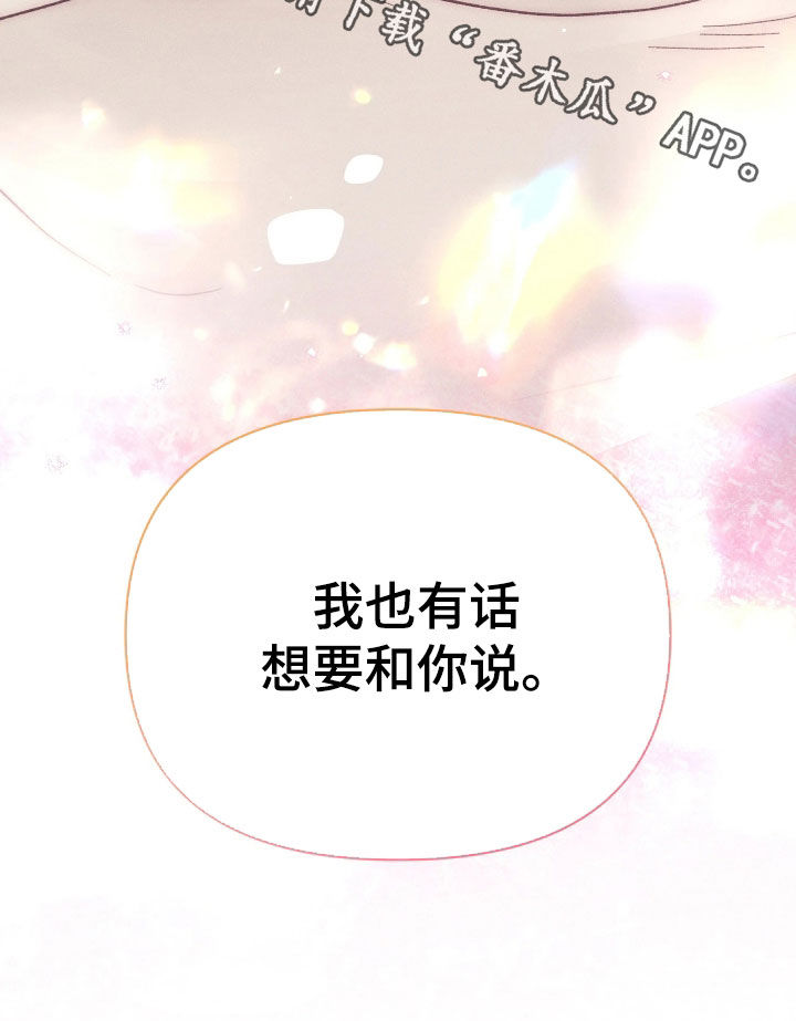 看不见的房规漫画,第35章：真相4图