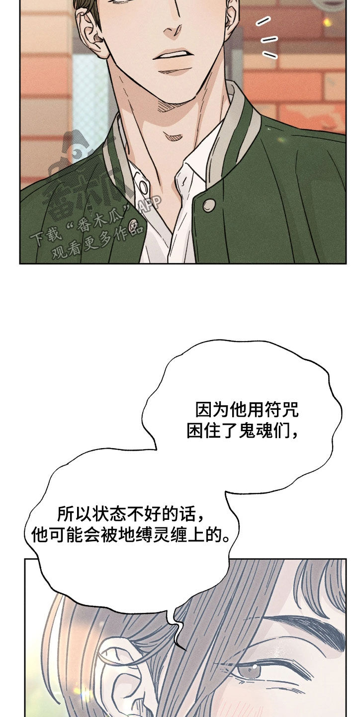 看不见的房客电影完整版漫画,第35章：真相3图