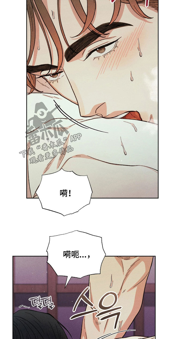 看不见的房客剧情详细介绍漫画,第42章：【第二季】再教你一次1图