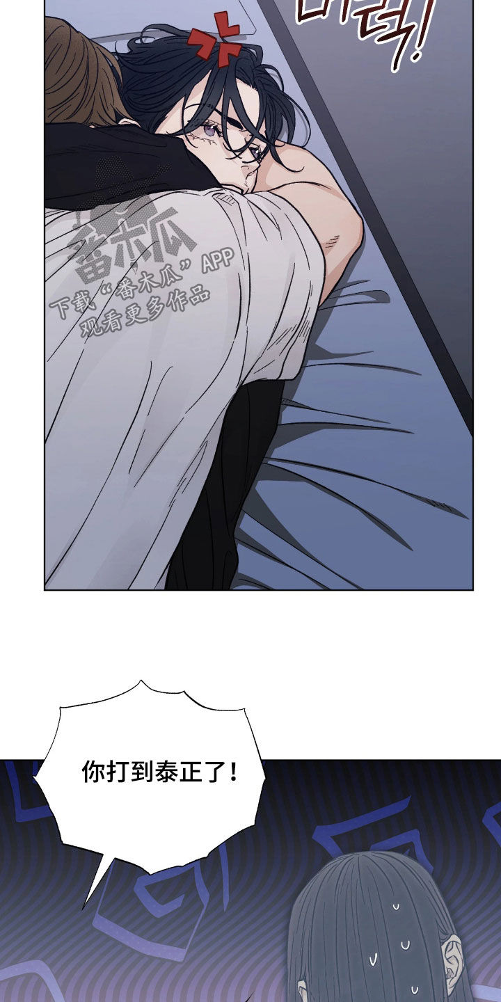 看不见的房客剧情详细介绍漫画,第33章：美好的恋人1图