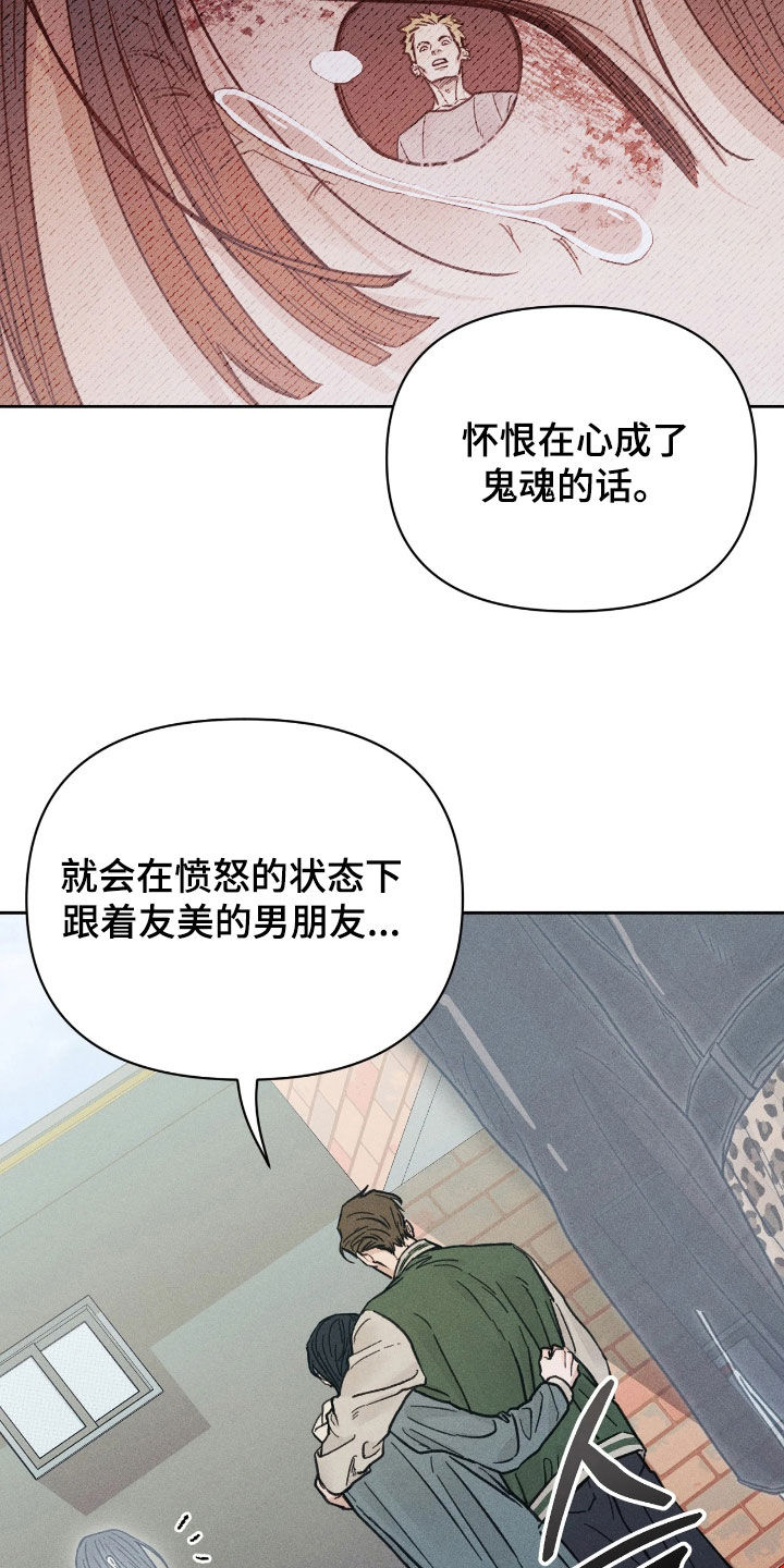 看不见的房客剧情详细介绍漫画,第34章：最重要的人3图