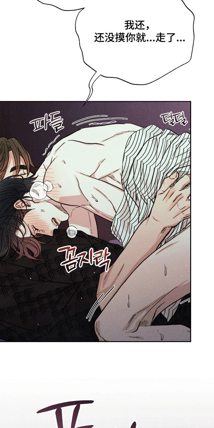 看不见的房客漫画,第42章：【第二季】再教你一次5图