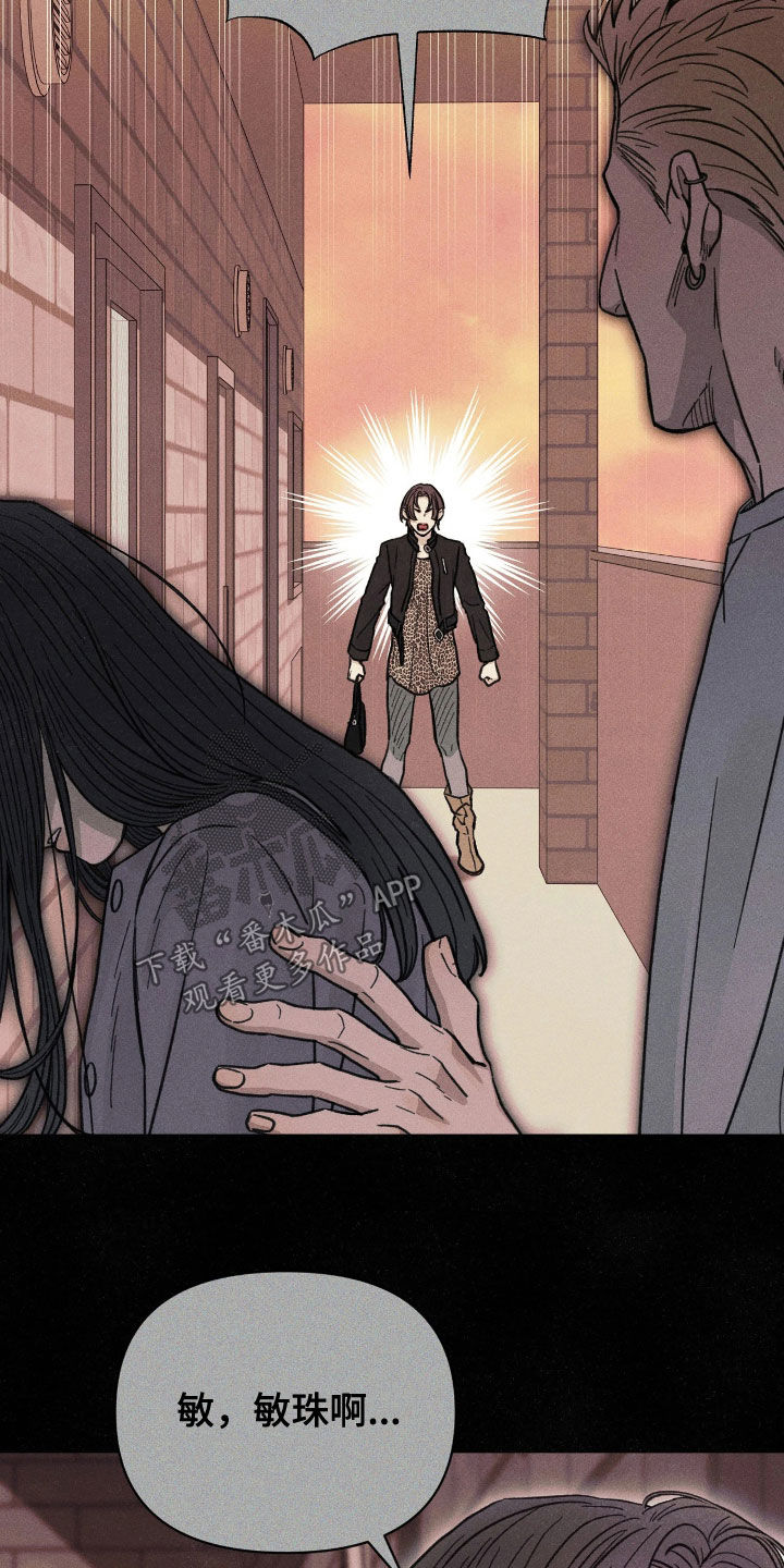 看不见的房客剧情详细介绍漫画,第35章：真相3图