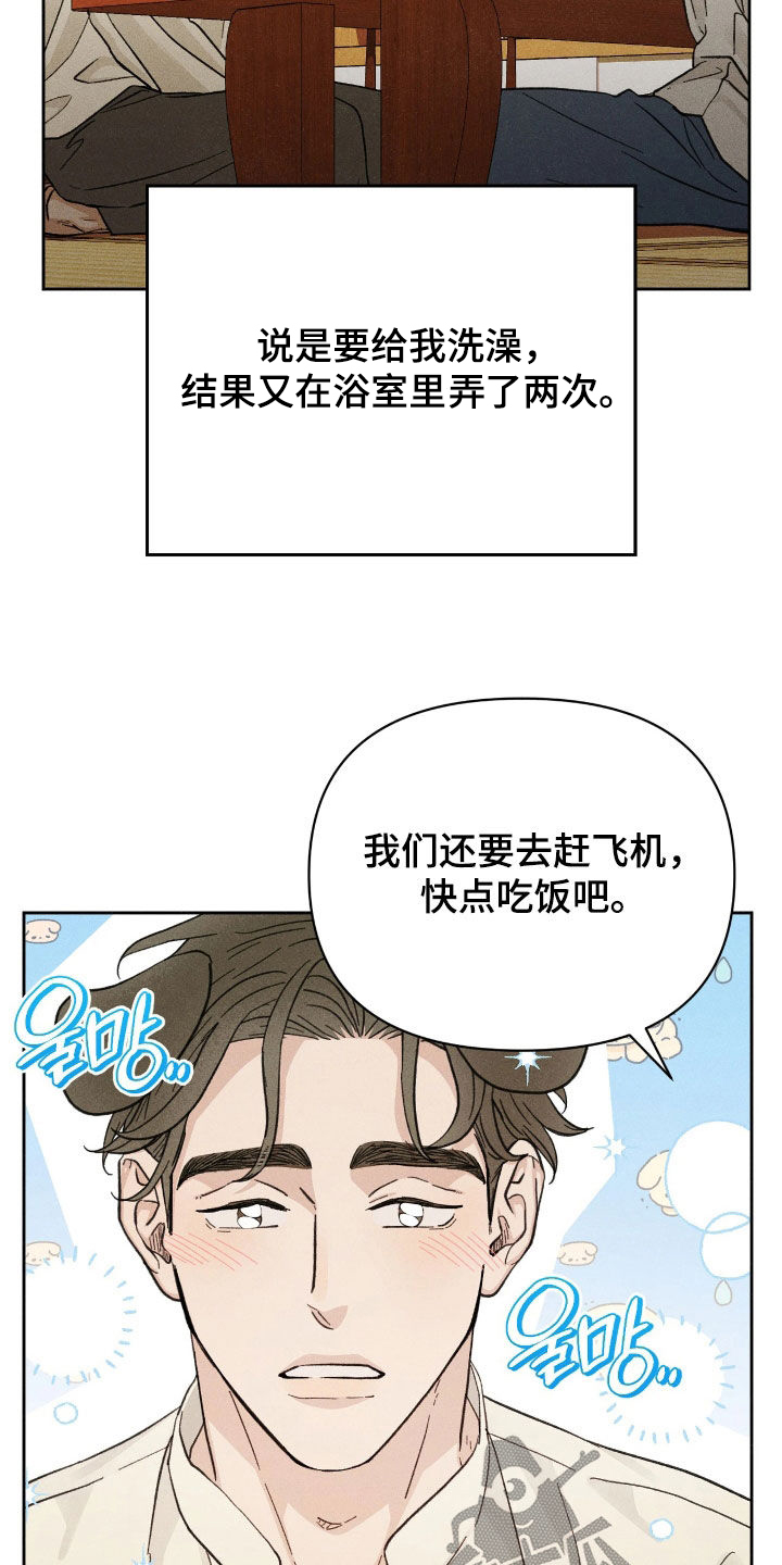看不见的客人大结局漫画,第43章：【第二季】完美结束1图