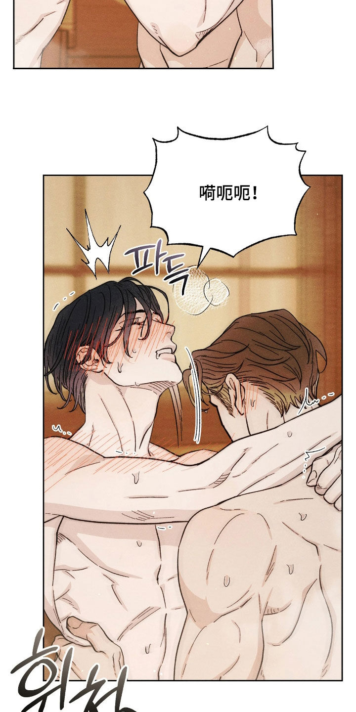 看不见的房规漫画,第40章：旅行5图