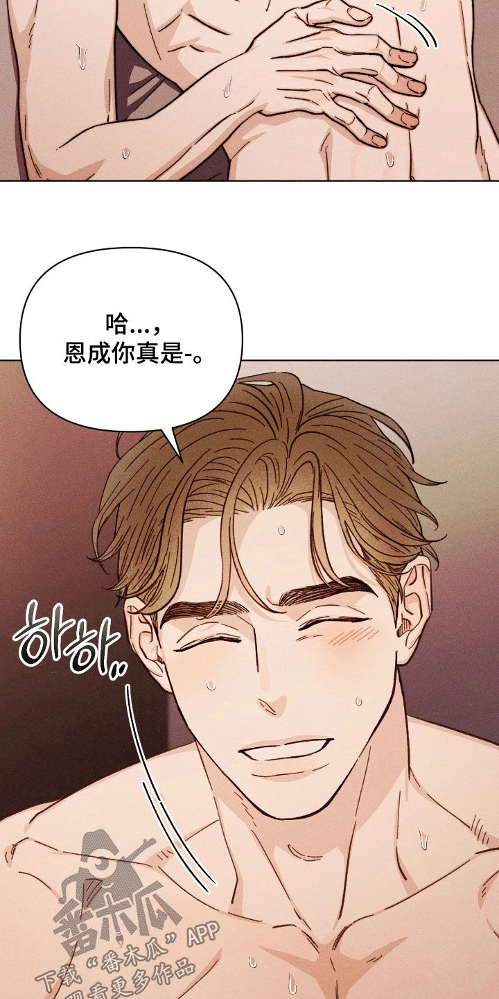 看不见的房客中国漫画,第37章：真的不行了4图