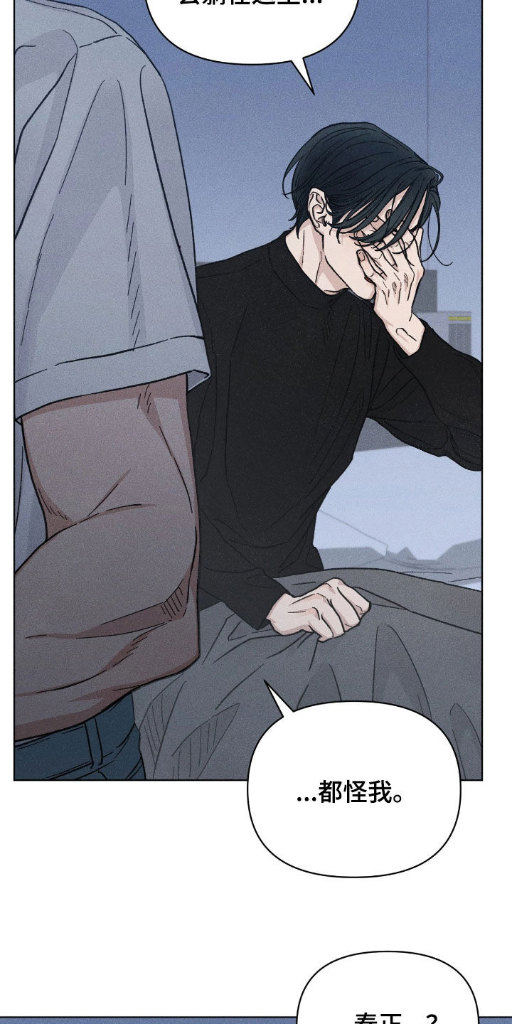 看不见的房间2漫画,第32章：无比后悔1图