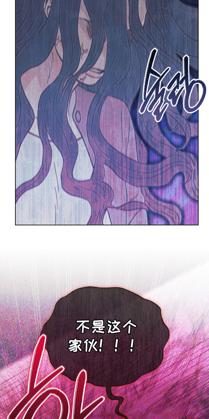 看不见的房间2漫画,第32章：无比后悔3图