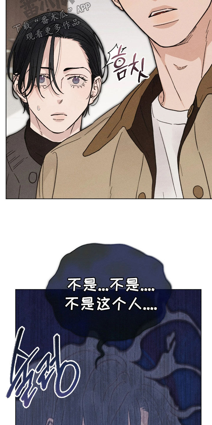 看不见的房间2漫画,第32章：无比后悔2图