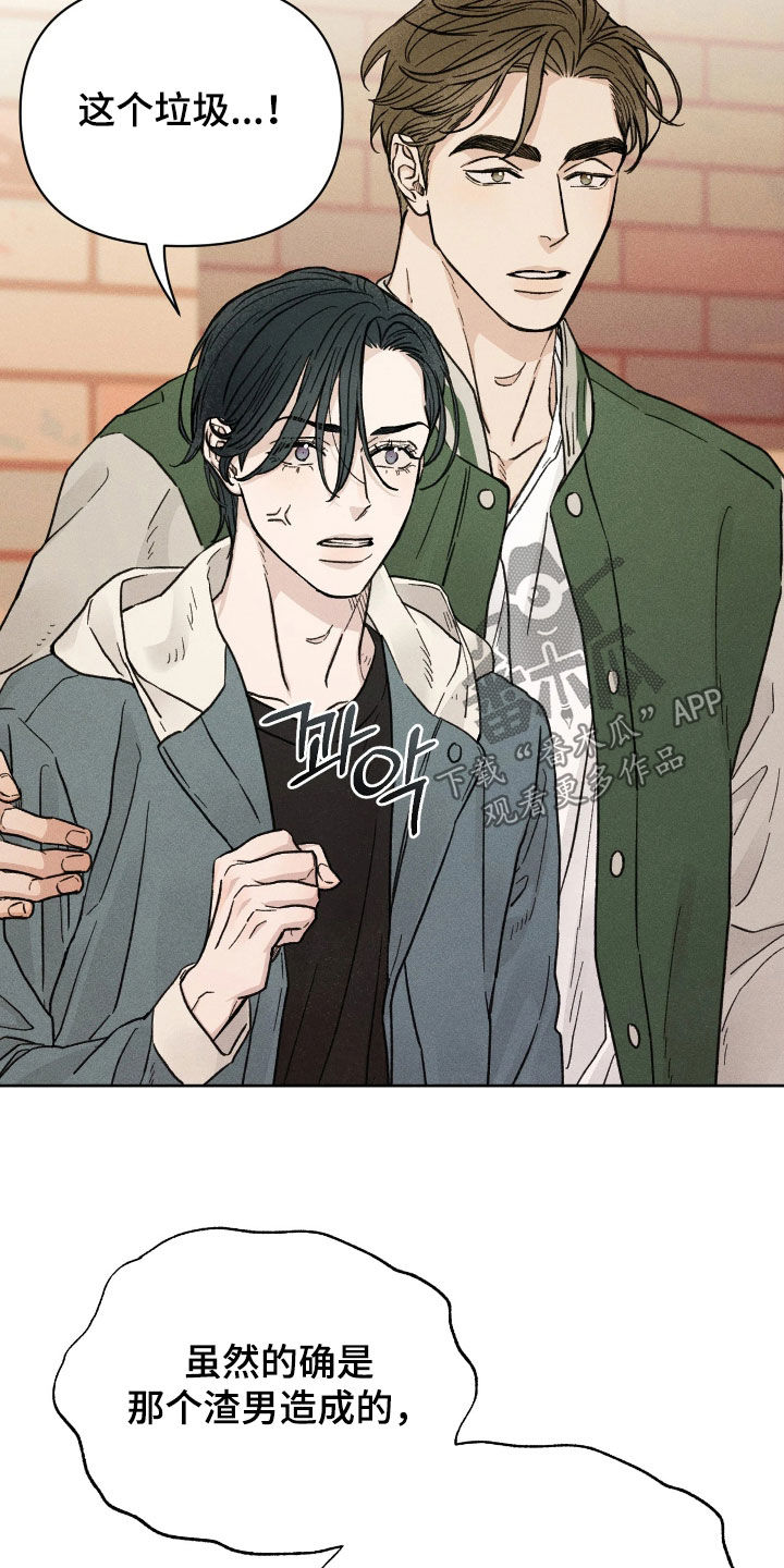 看不见的房客电影完整版漫画,第35章：真相4图