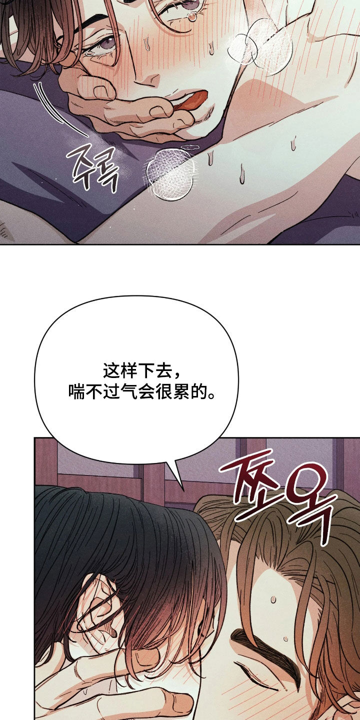 看不见的房客剧情详细介绍漫画,第42章：【第二季】再教你一次3图