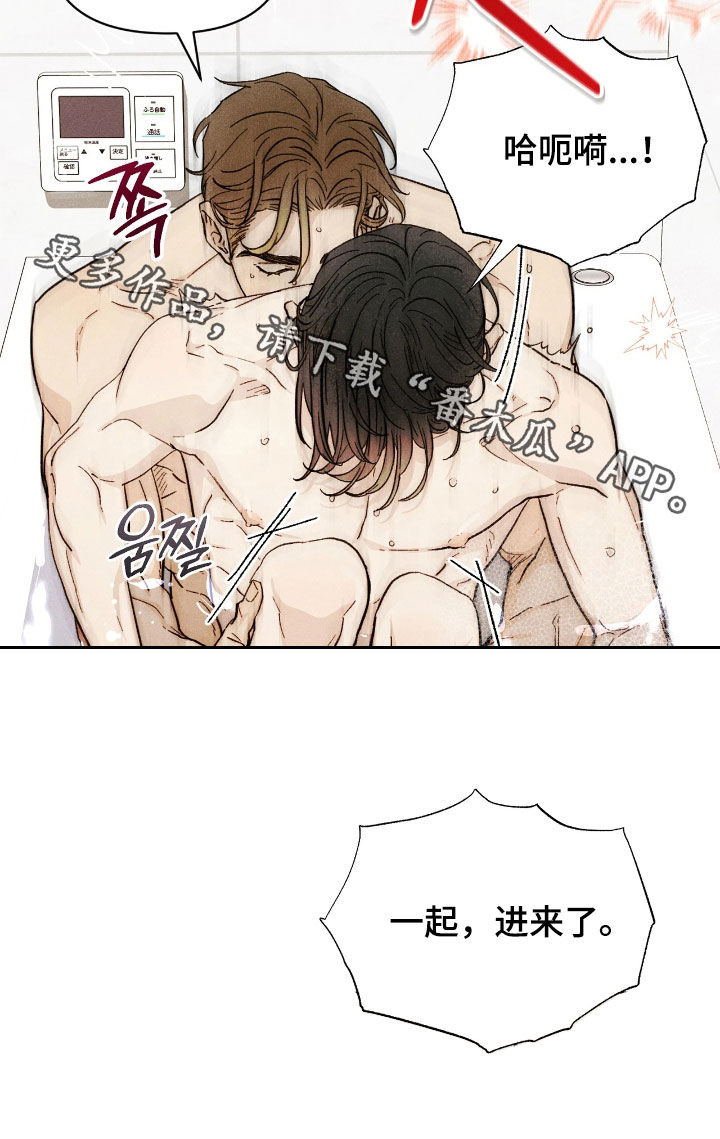 看不见的房客剧情详细介绍漫画,第38章：珍贵的记忆1图