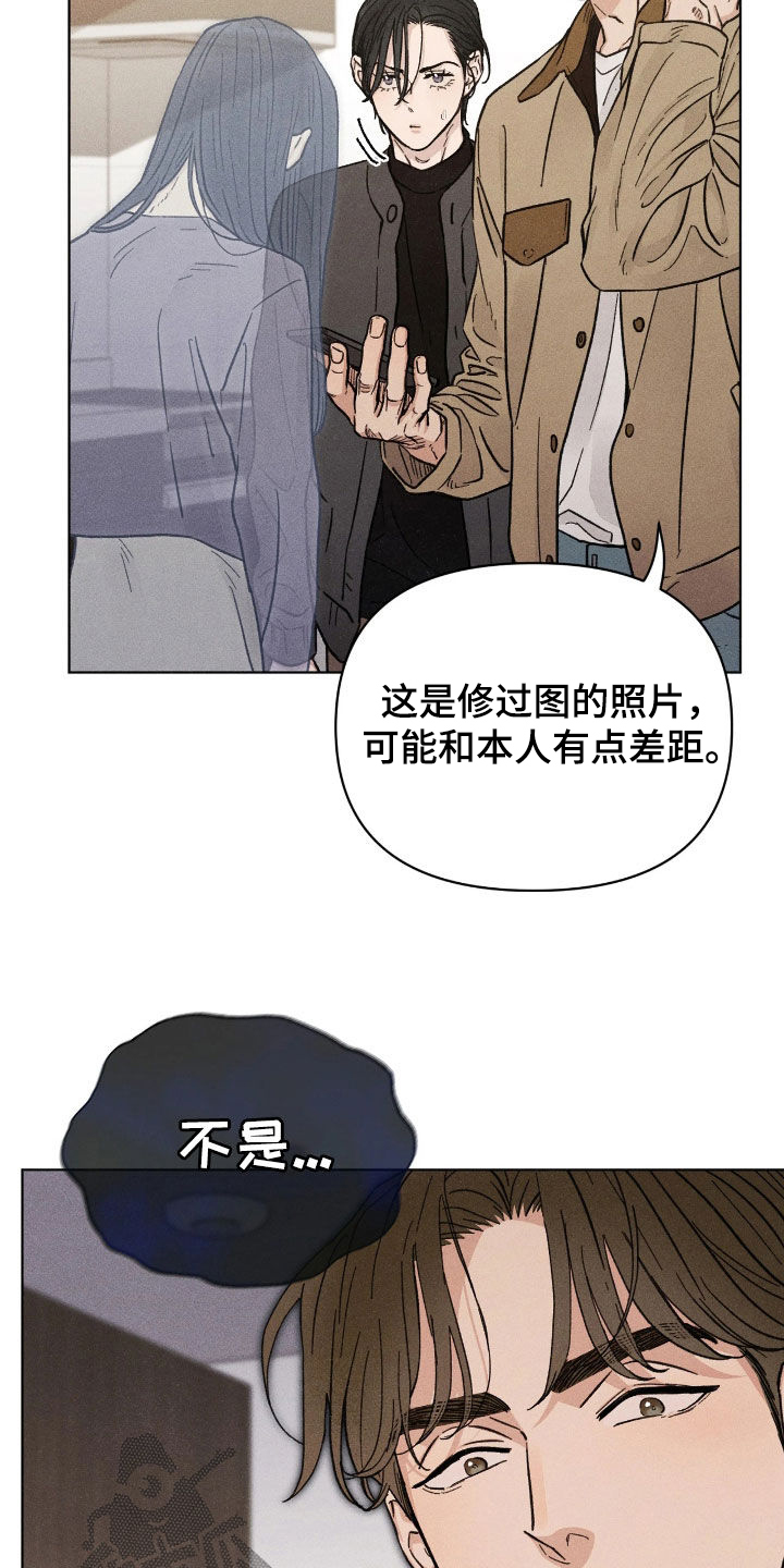 看不见的房间2漫画,第32章：无比后悔1图
