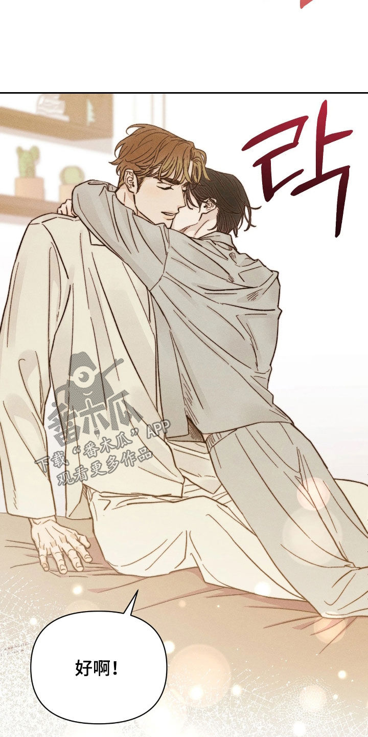 看不见的女孩全集解说漫画,第39章：我爱你3图